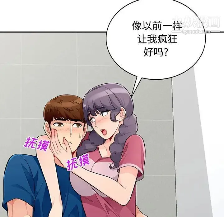 我的继母是寡妇 第52话-最终话（完结） 第9页