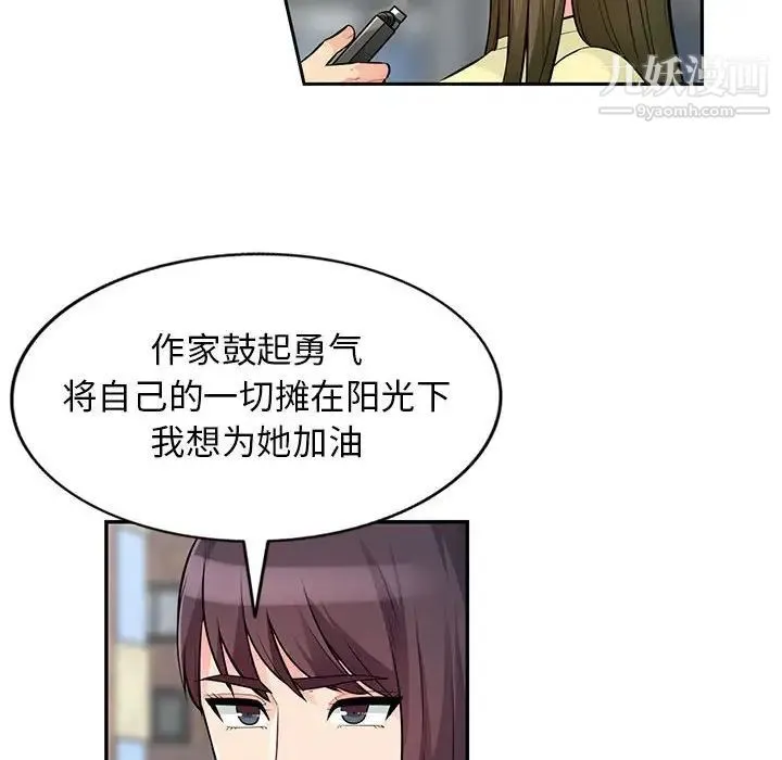 我的继母是寡妇 第52话-最终话（完结） 第139页