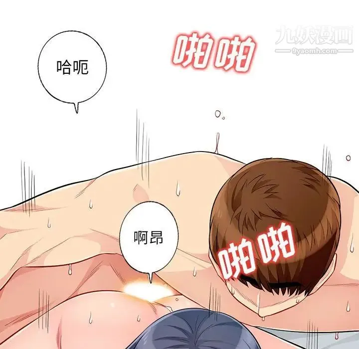 我的继母是寡妇 第52话-最终话（完结） 第118页