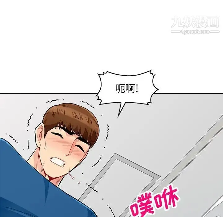 我的继母是寡妇 第52话-最终话（完结） 第46页