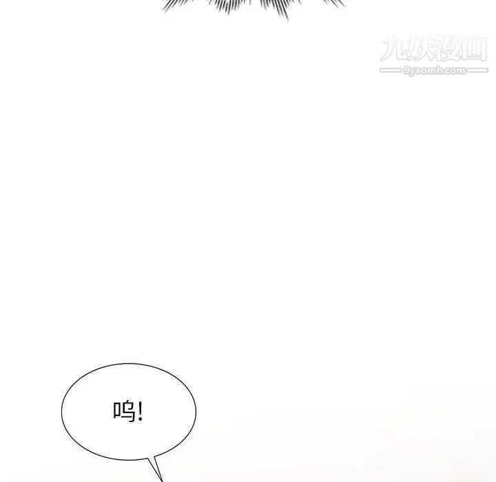 我的继母是寡妇 第5话 第105页