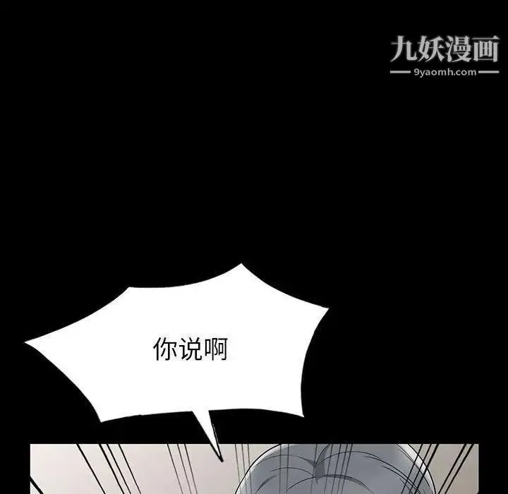 我的继母是寡妇 第5话 第56页
