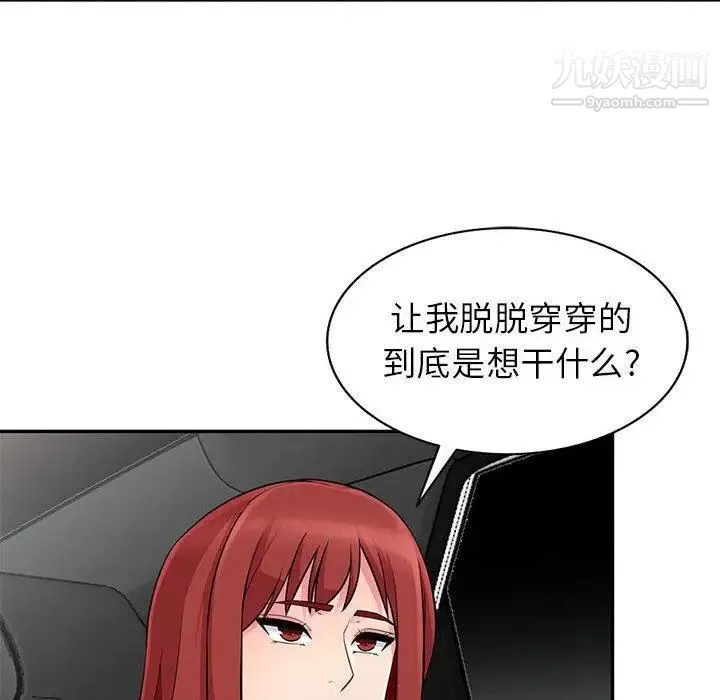 我的继母是寡妇 第5话 第20页