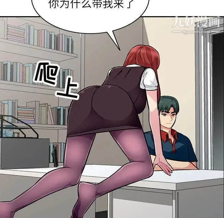 我的继母是寡妇 第5话 第134页