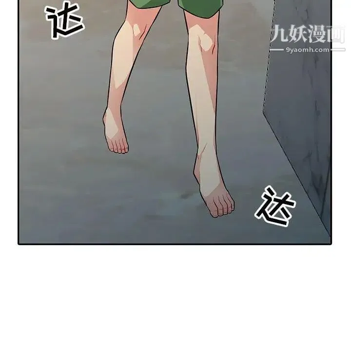 我的继母是寡妇 第5话 第122页