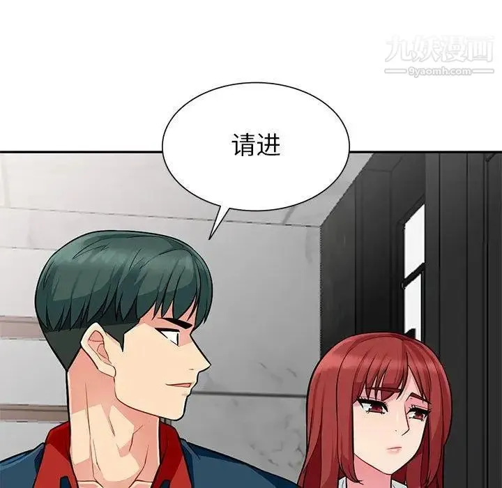 我的继母是寡妇 第5话 第124页