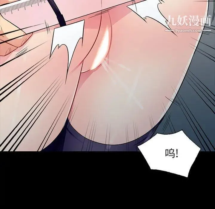 我的继母是寡妇 第5话 第55页