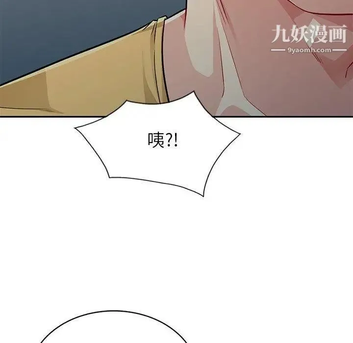 我的继母是寡妇 第5话 第120页