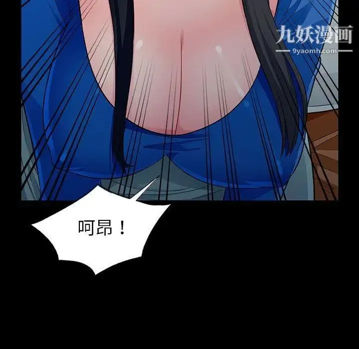 我的继母是寡妇 第5话 第58页