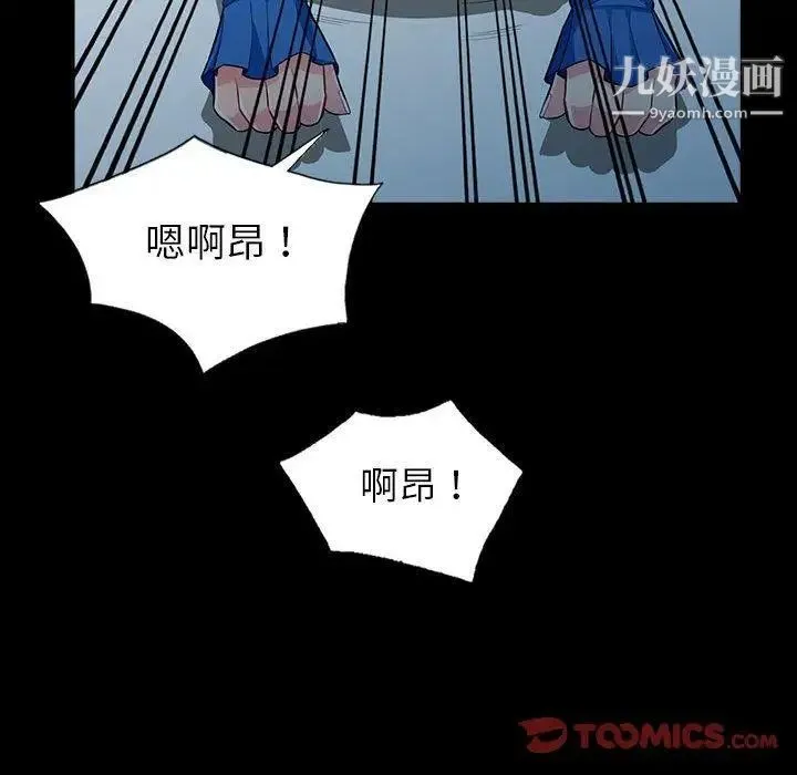 我的继母是寡妇 第5话 第75页