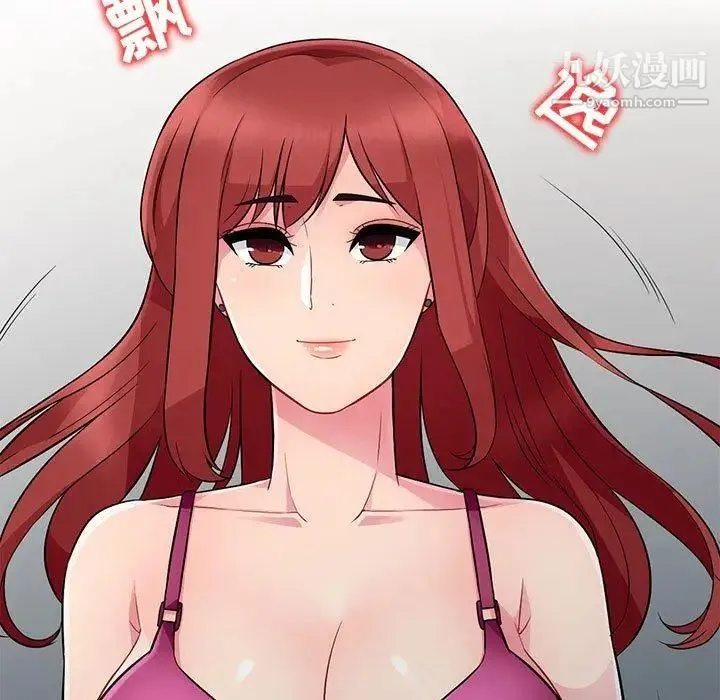 我的继母是寡妇 第5话 第9页