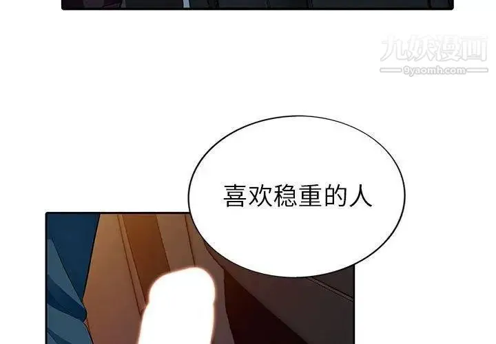 我的继母是寡妇 第5话 第4页