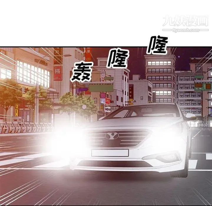 我的继母是寡妇 第5话 第19页