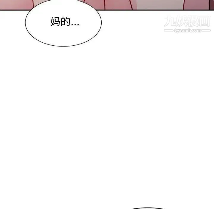 我的继母是寡妇 第5话 第87页
