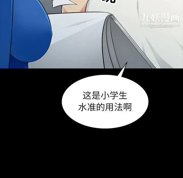 我的继母是寡妇 第5话 第37页