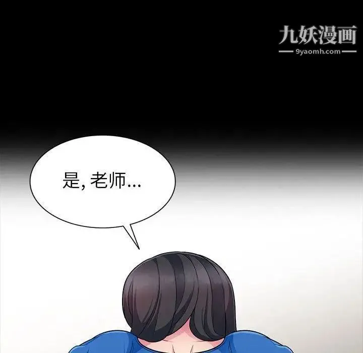 我的继母是寡妇 第5话 第40页