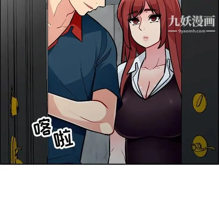我的继母是寡妇 第5话 第129页