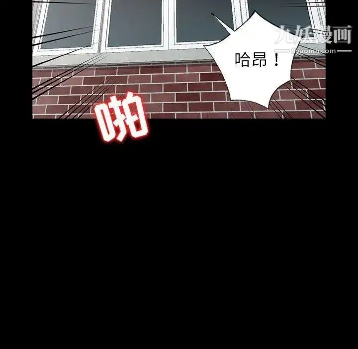 我的继母是寡妇 第5话 第60页