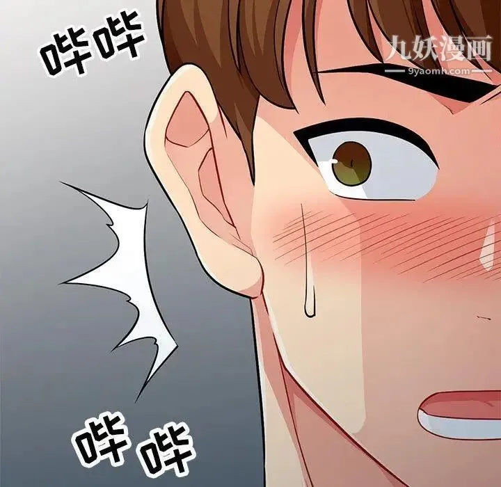 我的继母是寡妇 第5话 第119页
