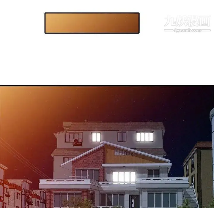 我的继母是寡妇 第5话 第26页