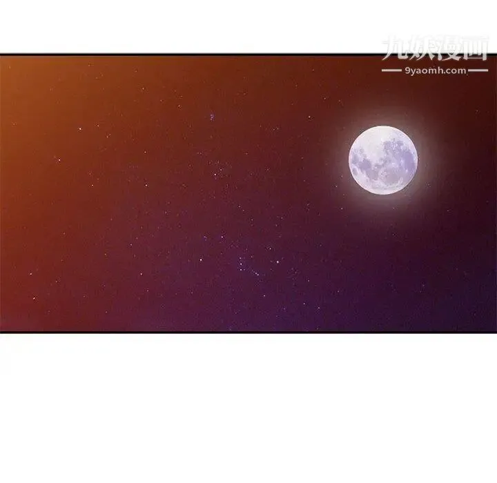 我的继母是寡妇 第5话 第18页