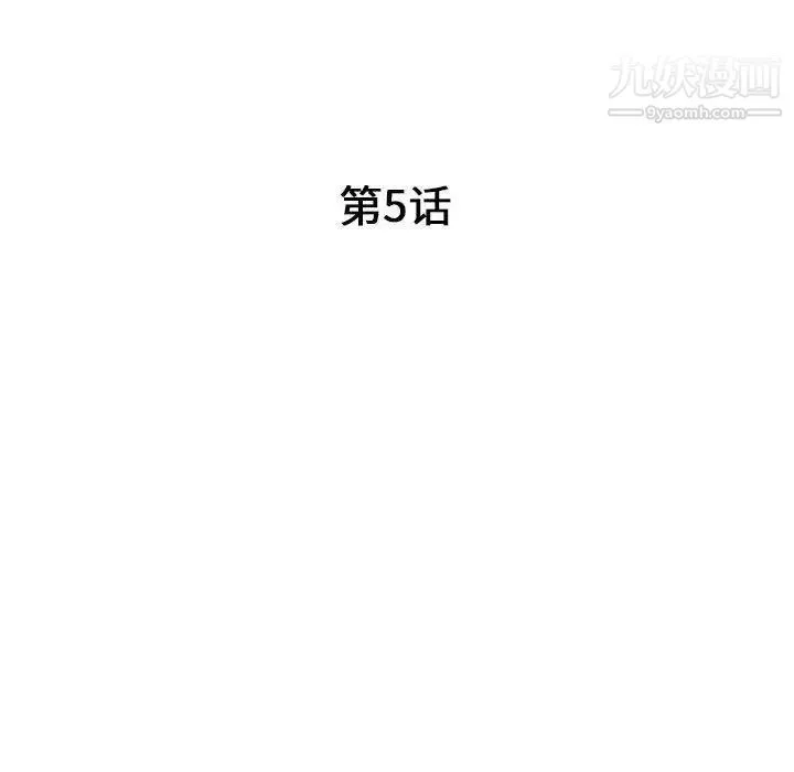 我的继母是寡妇 第5话 第17页