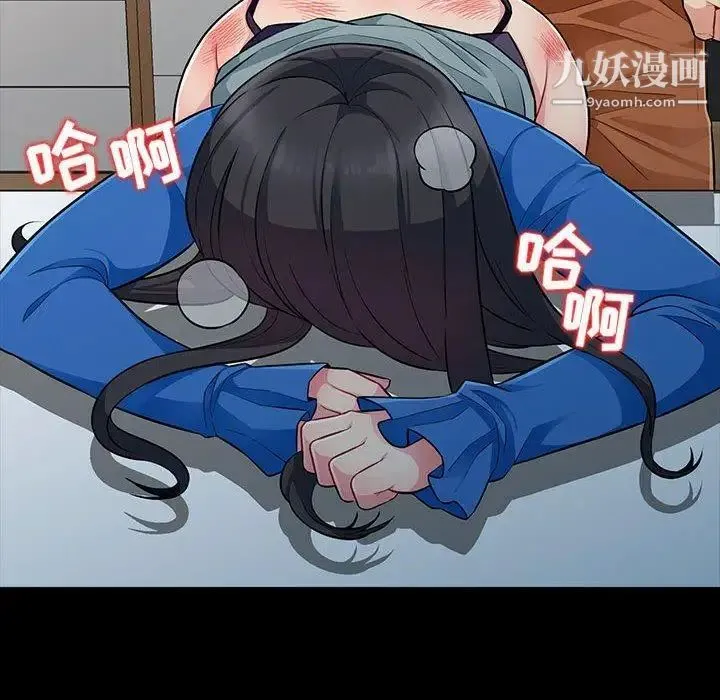 我的继母是寡妇 第5话 第64页