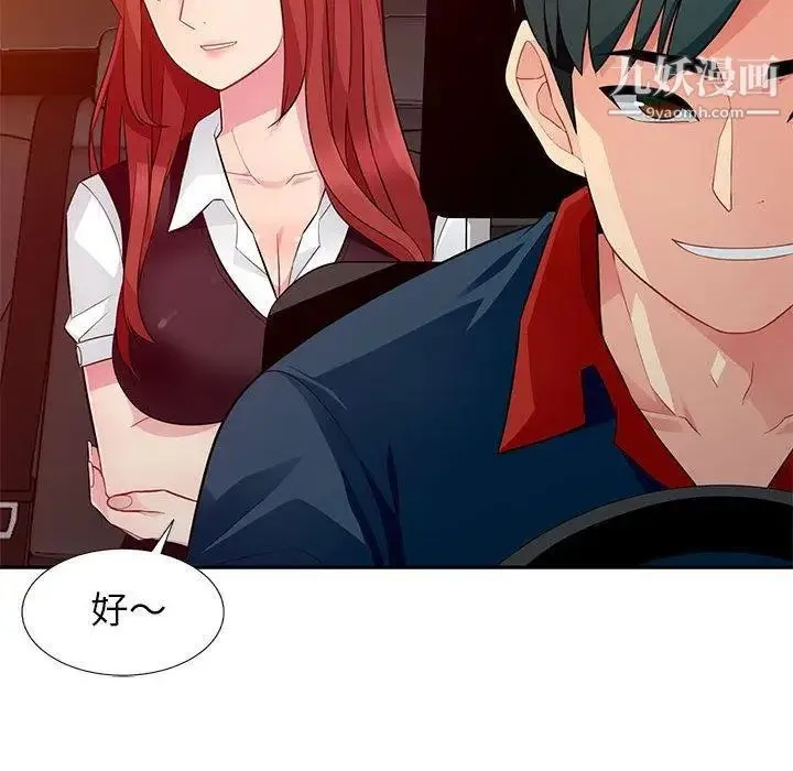 我的继母是寡妇 第5话 第23页