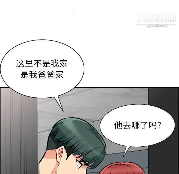 我的继母是寡妇 第5话 第128页