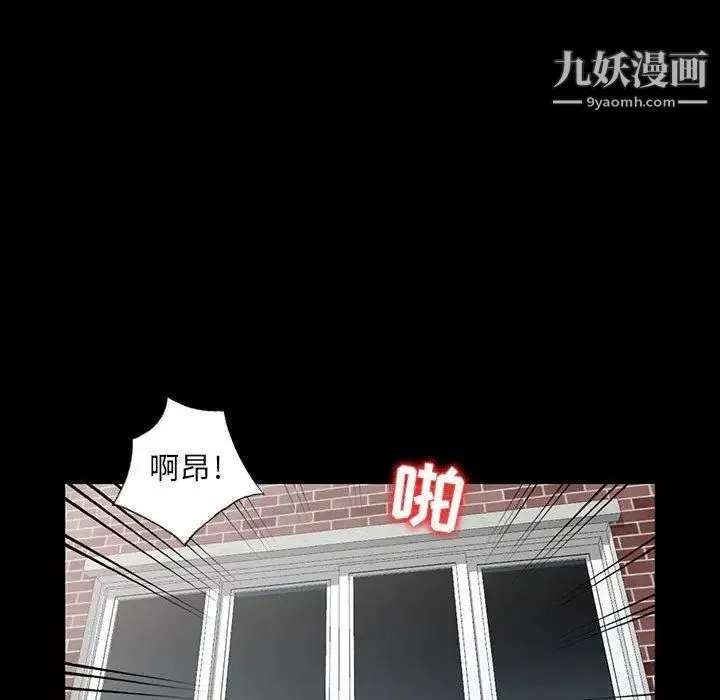 我的继母是寡妇 第5话 第59页