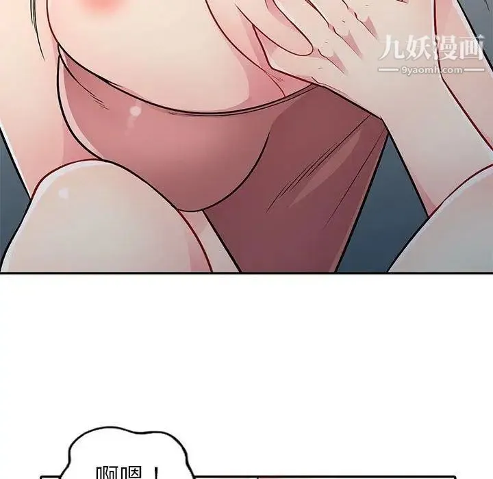 我的继母是寡妇 第5话 第107页