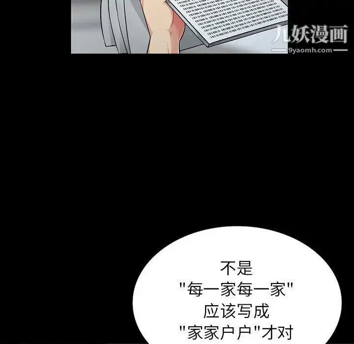 我的继母是寡妇 第5话 第35页