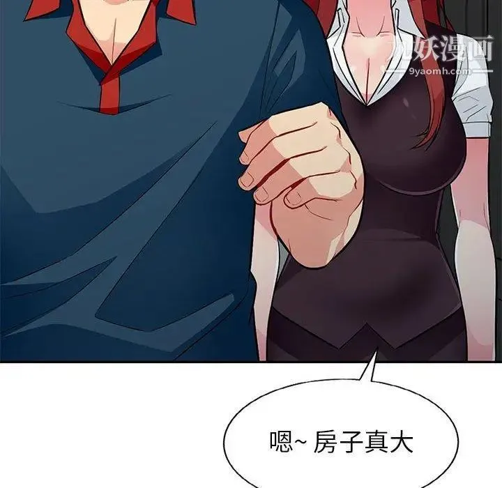 我的继母是寡妇 第5话 第125页