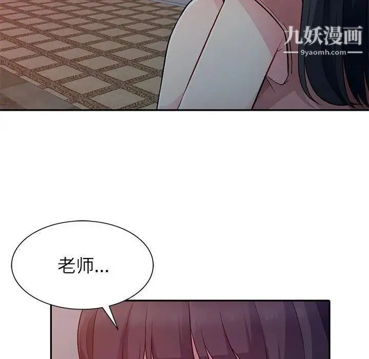我的继母是寡妇 第5话 第30页