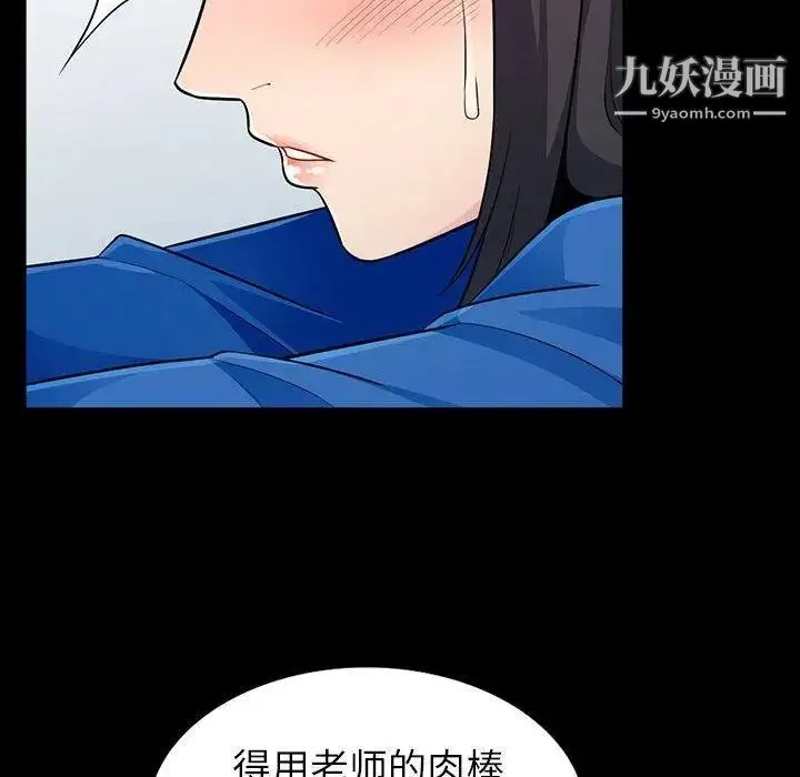 我的继母是寡妇 第5话 第66页