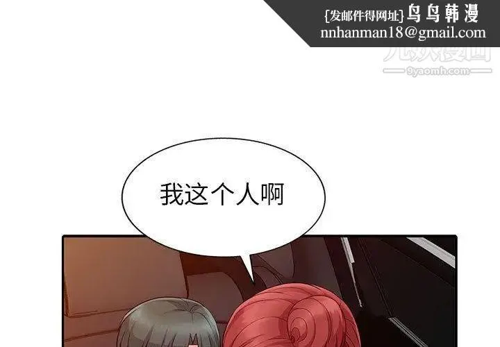 我的继母是寡妇 第5话 第1页