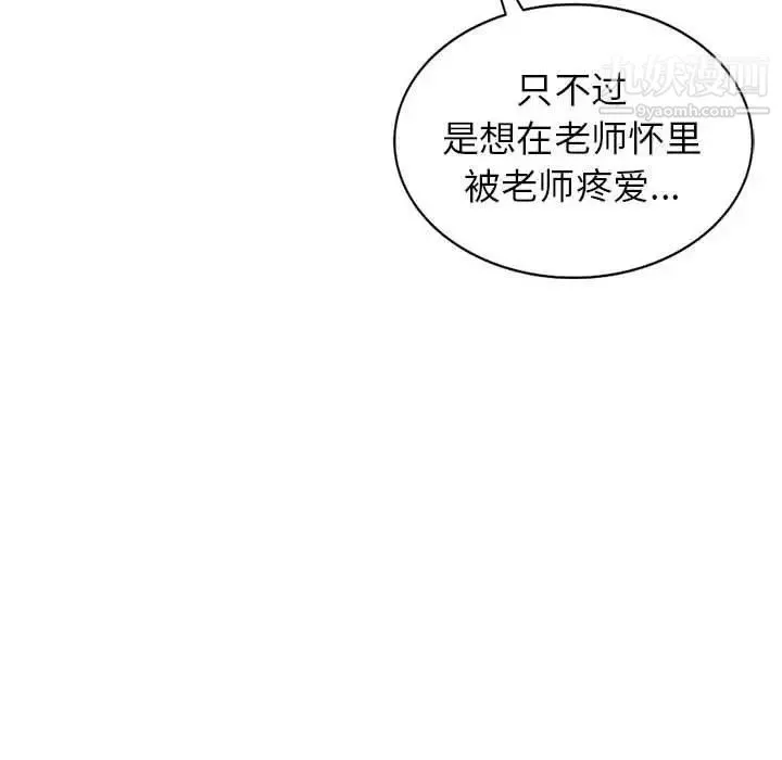 我的继母是寡妇 第5话 第94页