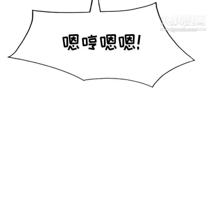 我的继母是寡妇 第5话 第116页