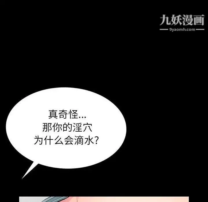 我的继母是寡妇 第5话 第52页