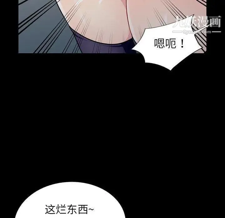 我的继母是寡妇 第5话 第62页