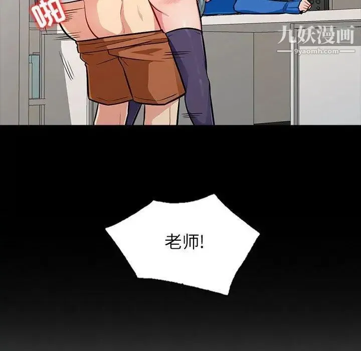 我的继母是寡妇 第5话 第77页