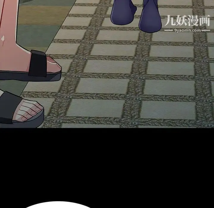 我的继母是寡妇 第5话 第45页