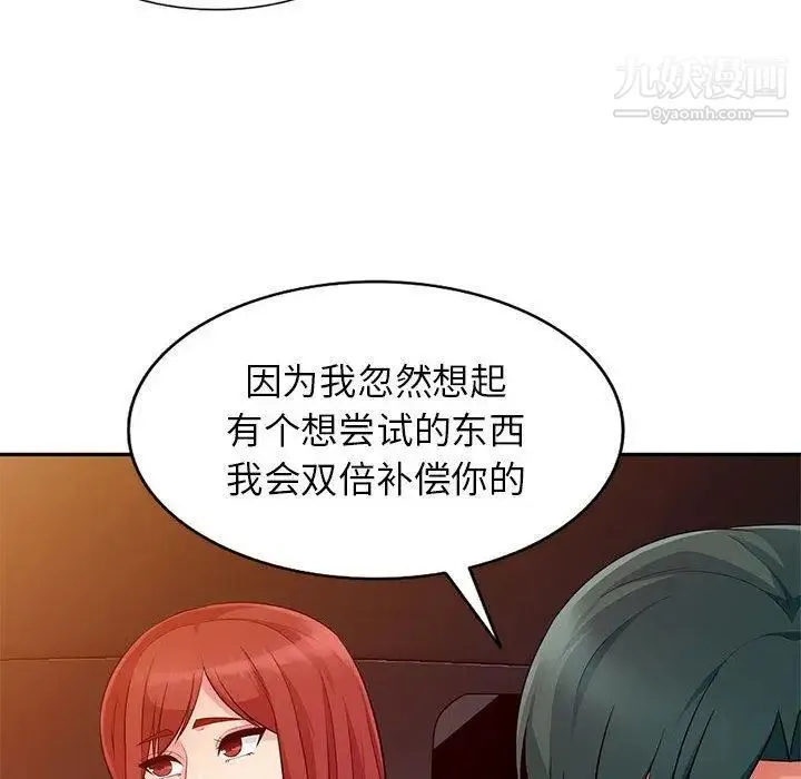 我的继母是寡妇 第5话 第22页