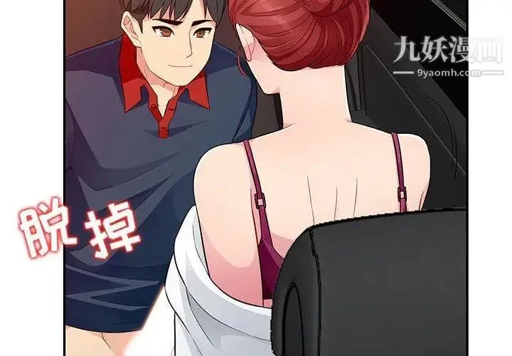 我的继母是寡妇 第5话 第2页