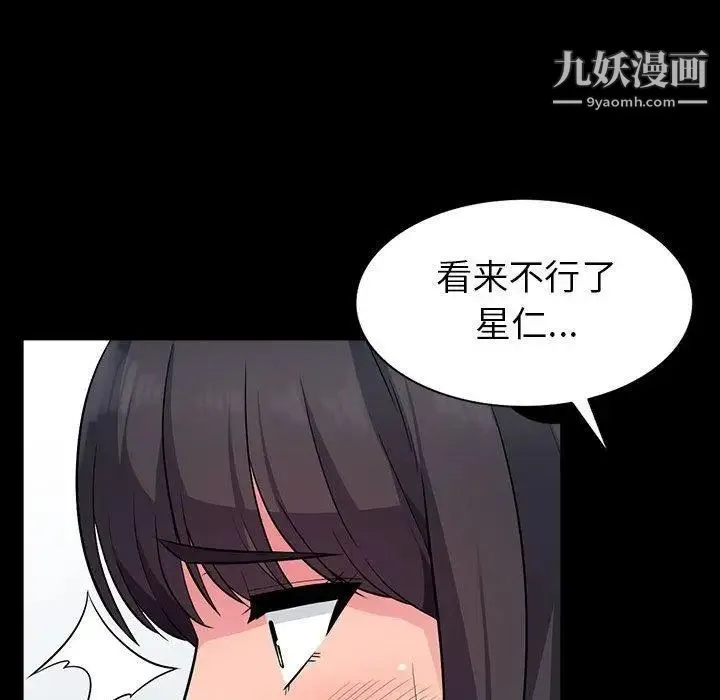 我的继母是寡妇 第5话 第65页