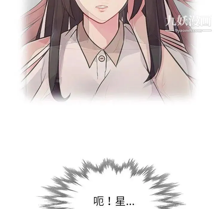 我的继母是寡妇 第5话 第12页