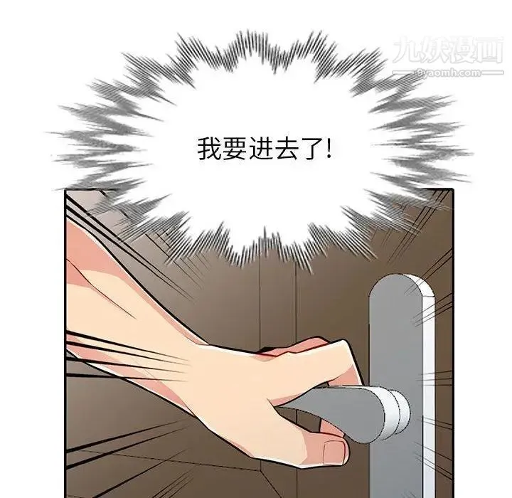 我的继母是寡妇 第5话 第117页