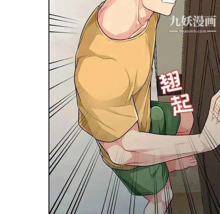 我的继母是寡妇 第5话 第103页