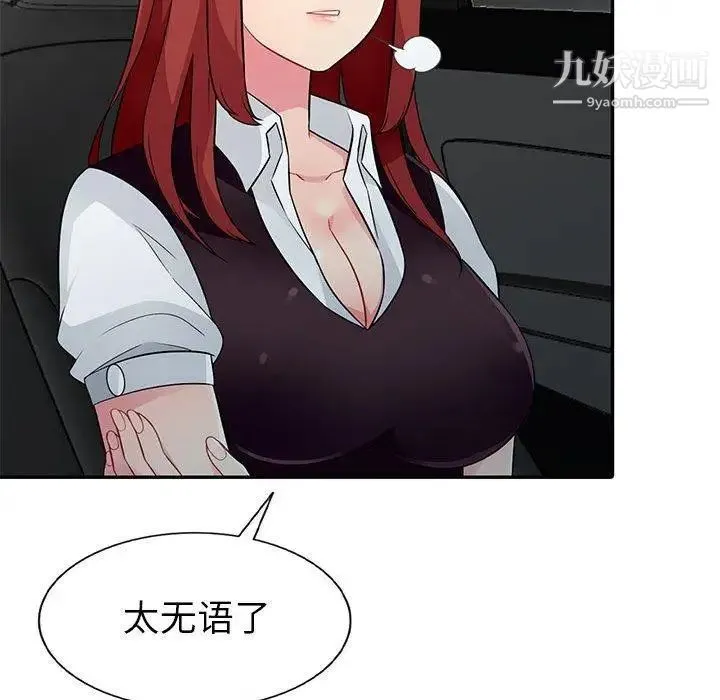 我的继母是寡妇 第5话 第21页