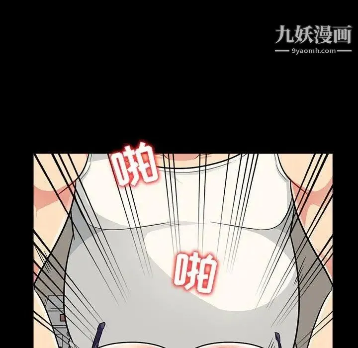我的继母是寡妇 第5话 第73页